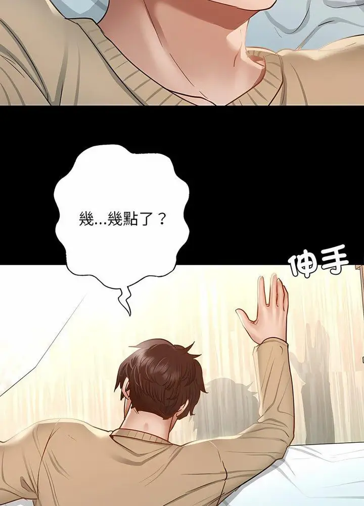 漫画《在学校达咩！》第2话第137张图