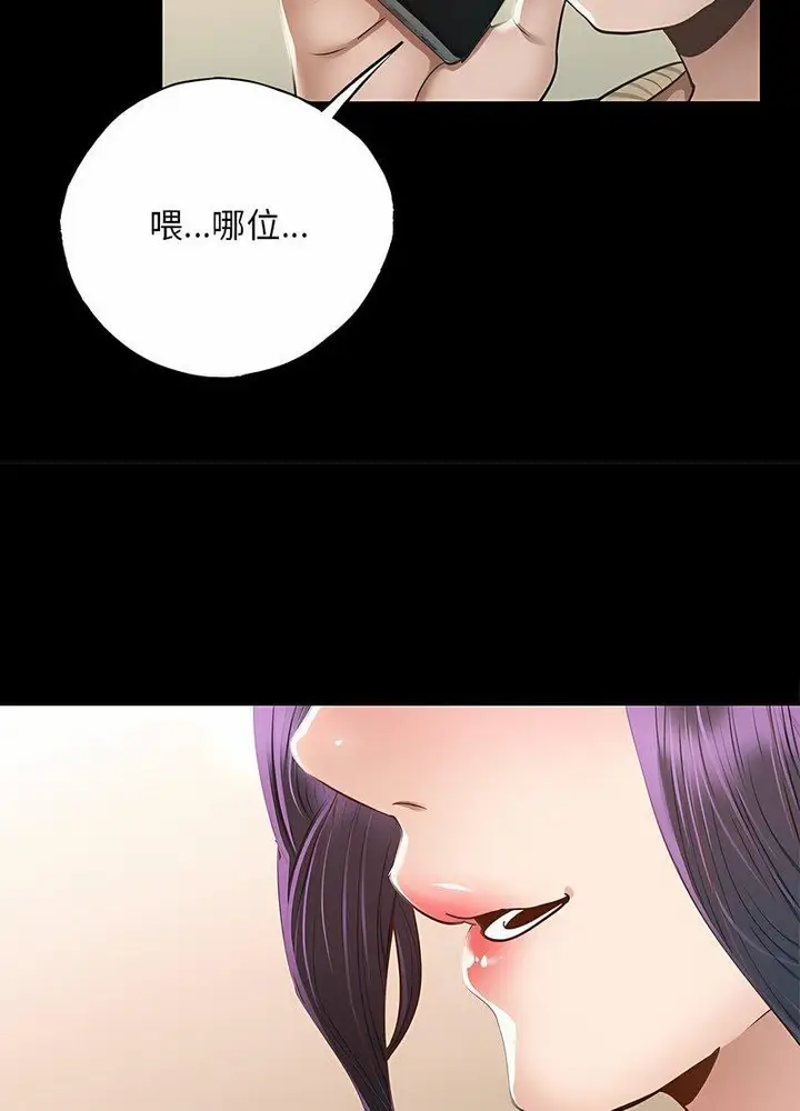 漫画《在学校达咩！》第2话第140张图