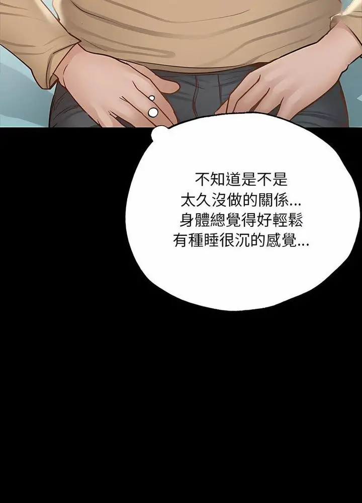 漫画《在学校达咩！》第2话第159张图