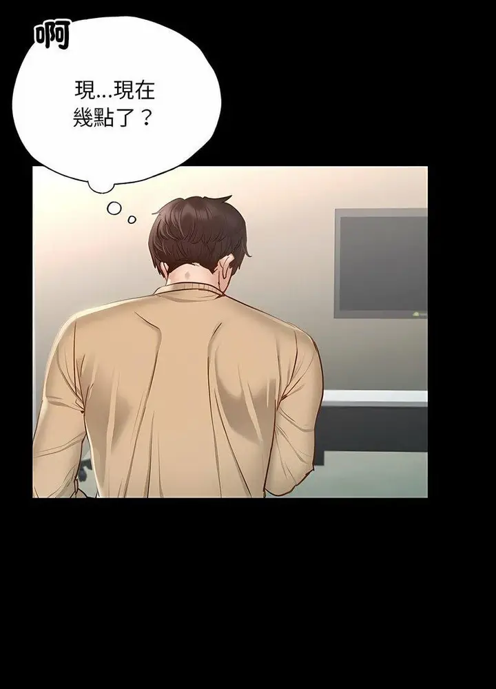 漫画《在学校达咩！》第2话第160张图