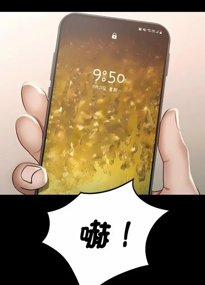漫画《在学校达咩！》第2话第161张图
