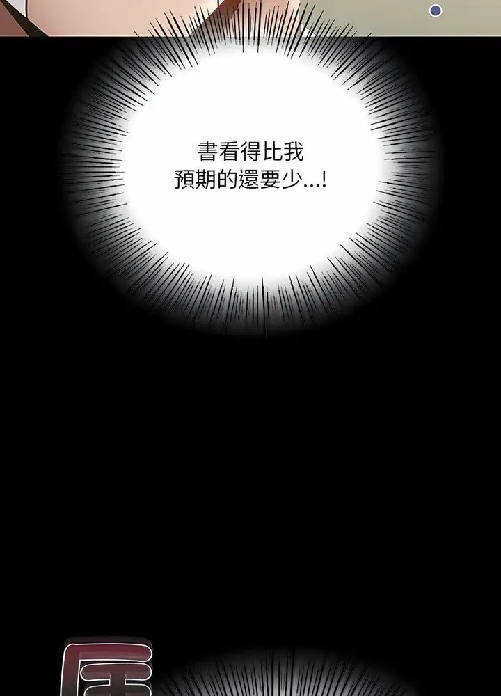 漫画《在学校达咩！》第2话第175张图