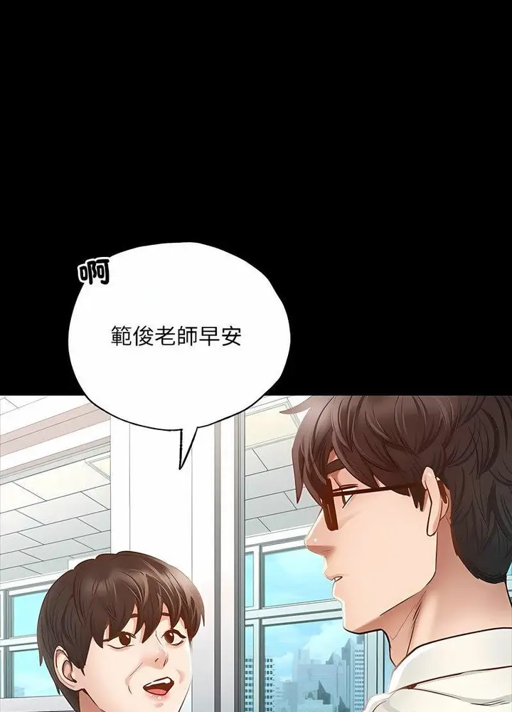 漫画《在学校达咩！》第2话第178张图