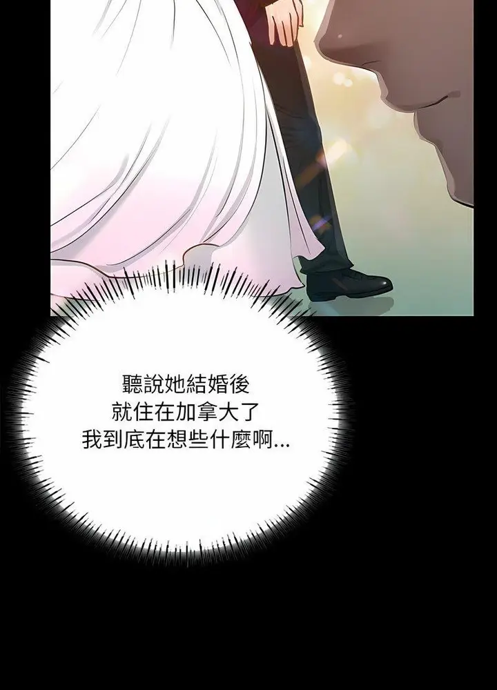 漫画《在学校达咩！》第2话第189张图