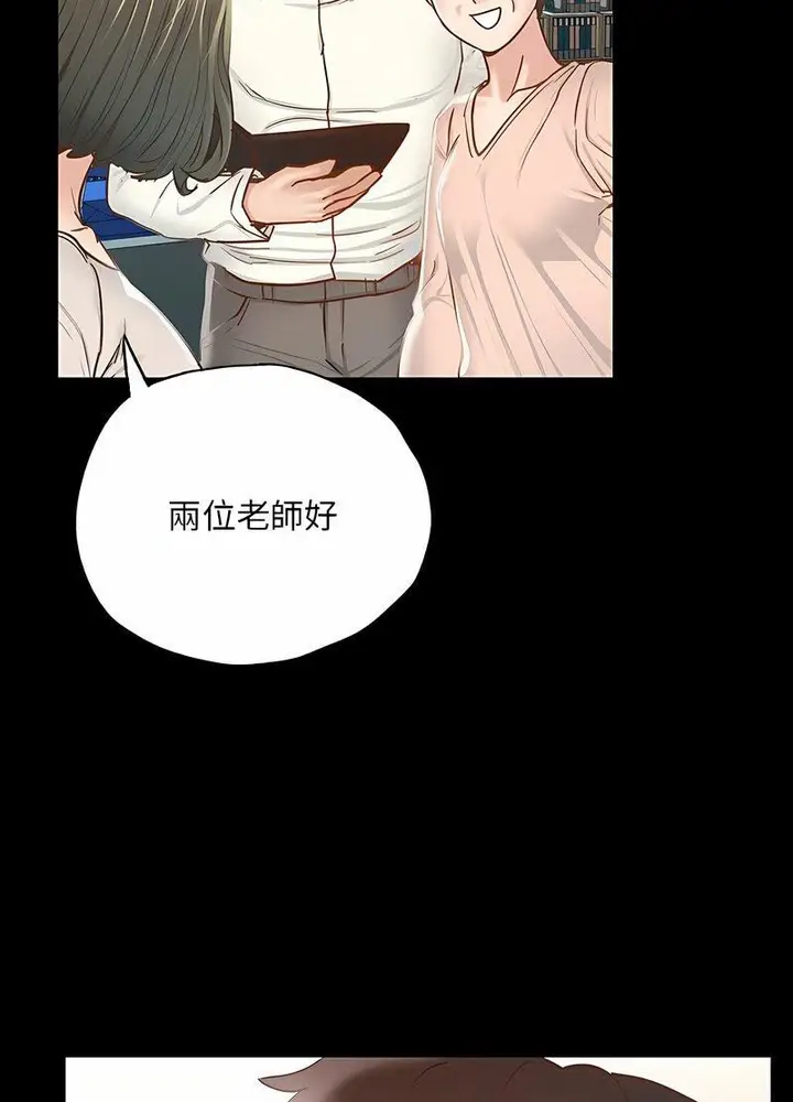 漫画《在学校达咩！》第2话第191张图