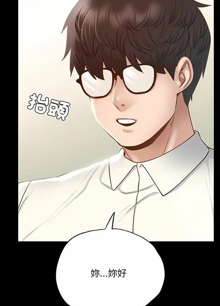 漫画《在学校达咩！》第2话第192张图