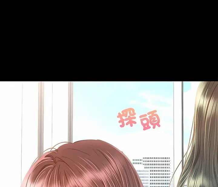 漫画《在学校达咩！》第2话第199张图