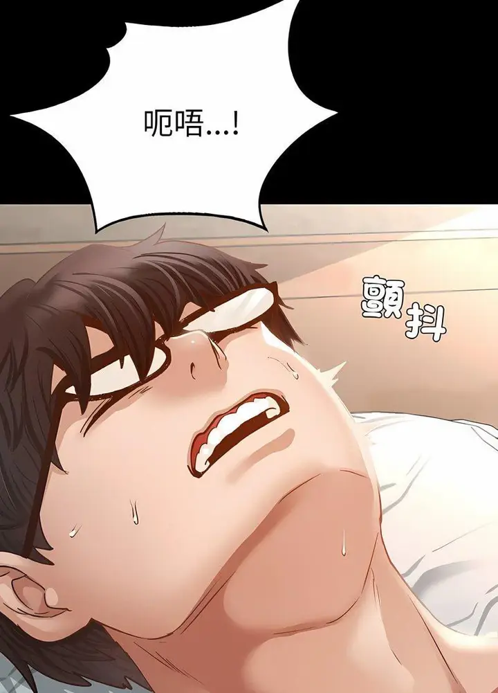 漫画《在学校达咩！》第2话第22张图