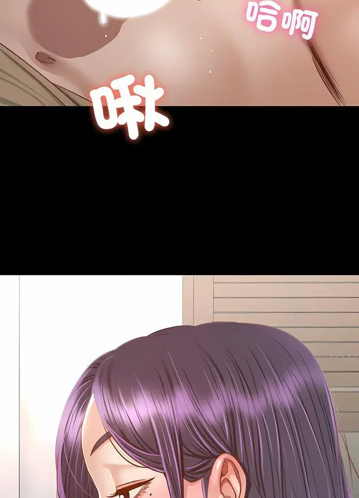 漫画《在学校达咩！》第2话第25张图