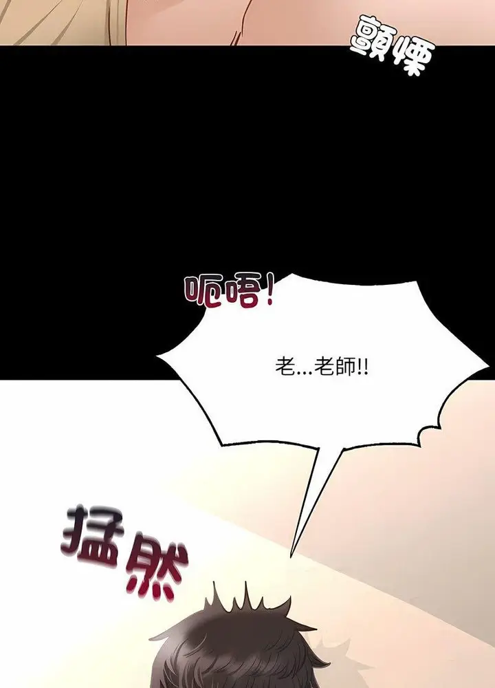 漫画《在学校达咩！》第2话第28张图