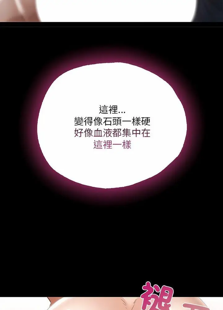 漫画《在学校达咩！》第2话第41张图