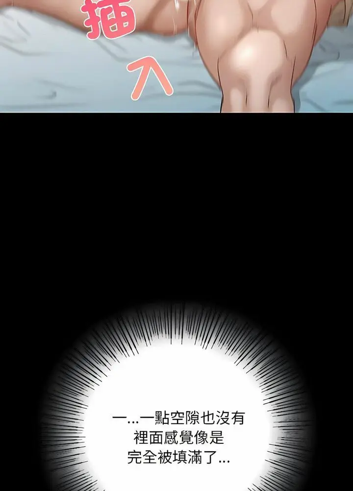 漫画《在学校达咩！》第2话第51张图