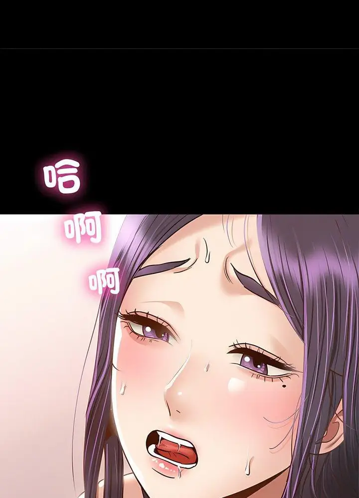 漫画《在学校达咩！》第2话第53张图