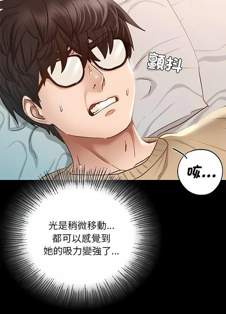 漫画《在学校达咩！》第2话第59张图