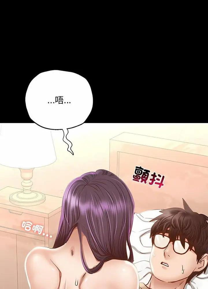 漫画《在学校达咩！》第2话第60张图