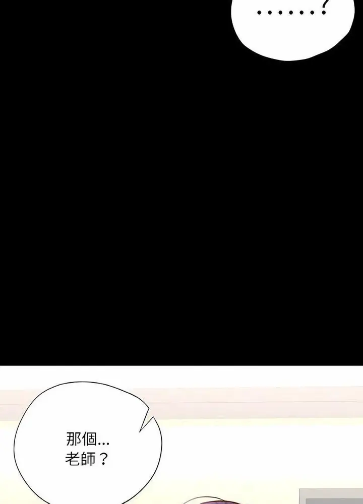漫画《在学校达咩！》第2话第62张图