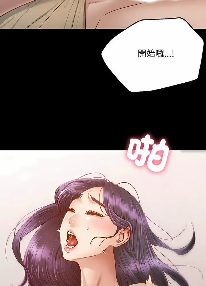 漫画《在学校达咩！》第2话第66张图