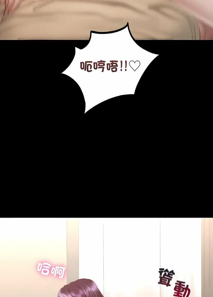 漫画《在学校达咩！》第2话第68张图