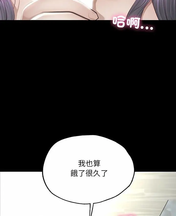 漫画《在学校达咩！》第2话第7张图