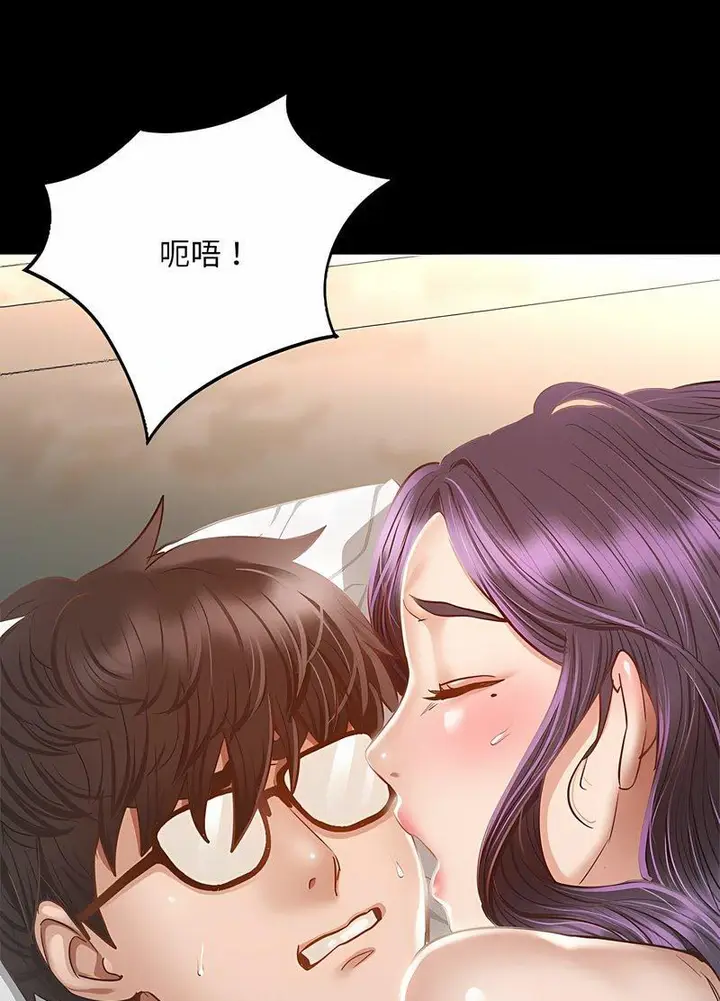 漫画《在学校达咩！》第2话第92张图