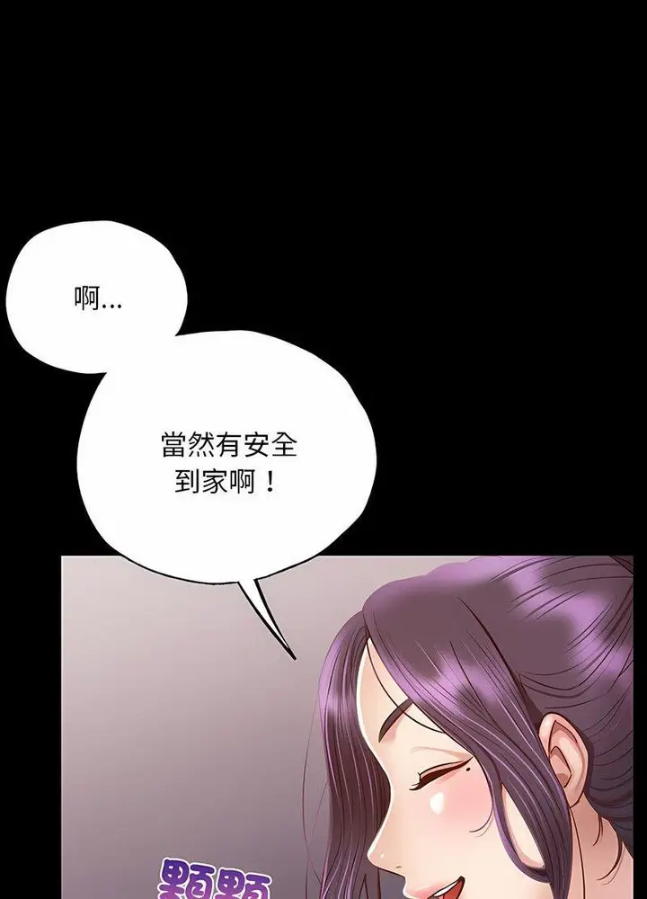 漫画《在学校达咩！》第3话第112张图