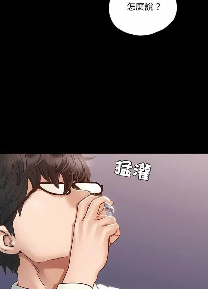 漫画《在学校达咩！》第3话第115张图