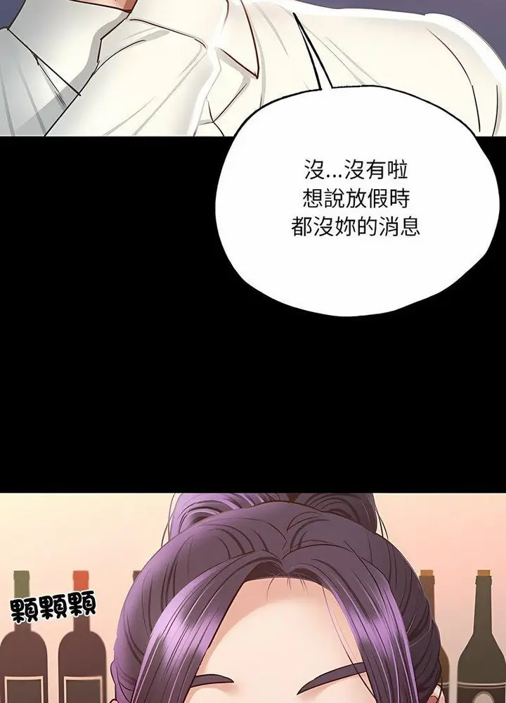 漫画《在学校达咩！》第3话第116张图
