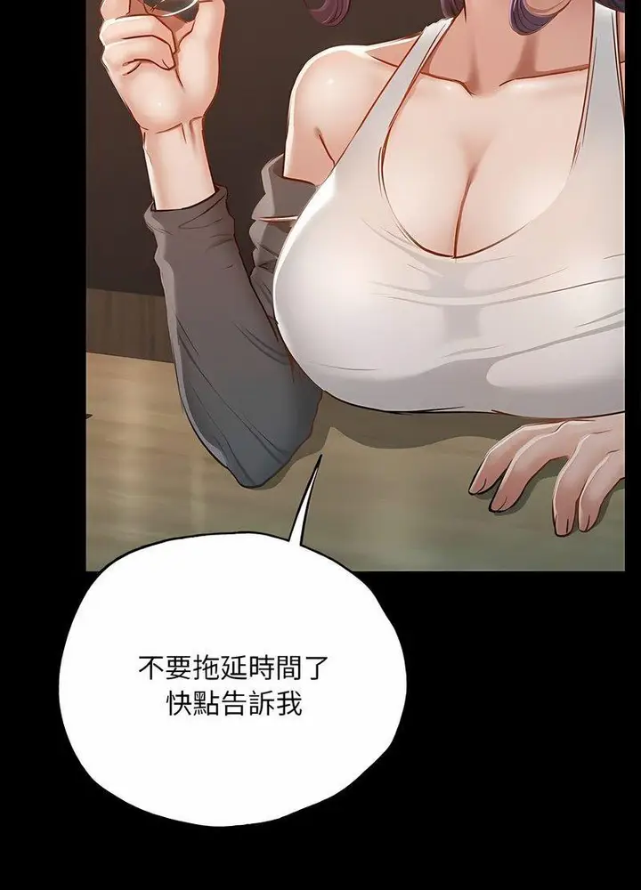 漫画《在学校达咩！》第3话第123张图