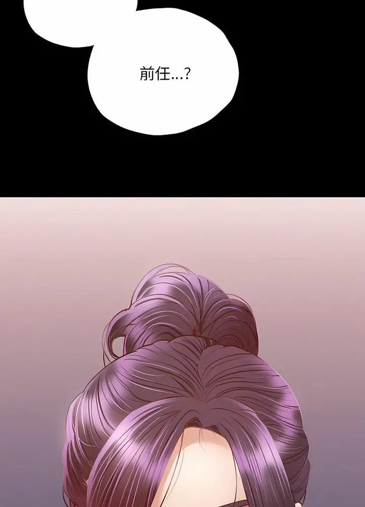 漫画《在学校达咩！》第3话第128张图