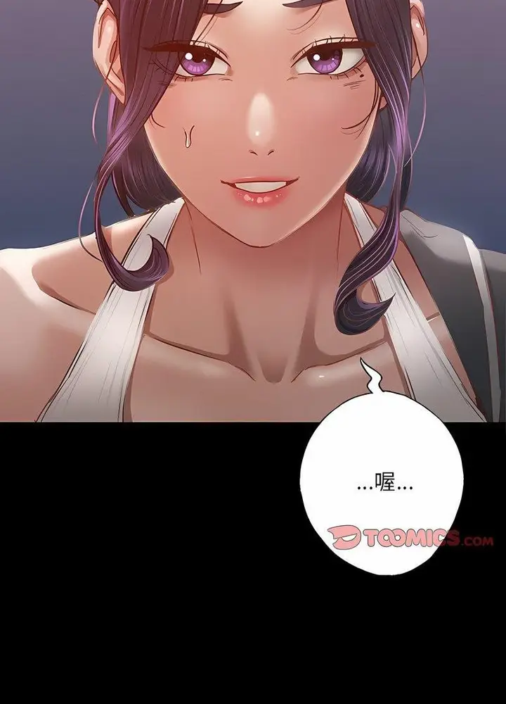 漫画《在学校达咩！》第3话第129张图