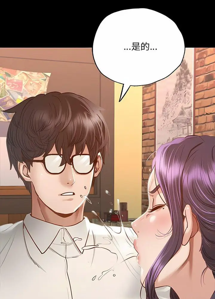 漫画《在学校达咩！》第3话第132张图