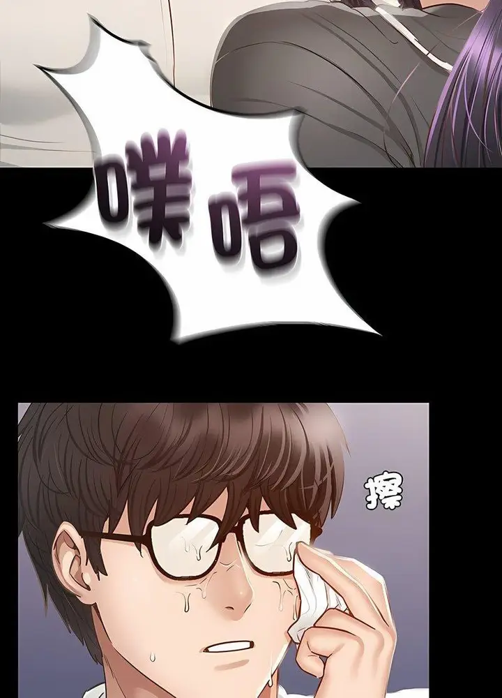 漫画《在学校达咩！》第3话第133张图