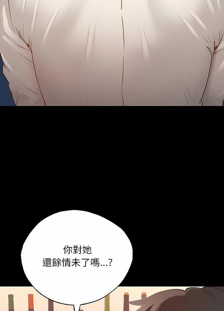 漫画《在学校达咩！》第3话第136张图
