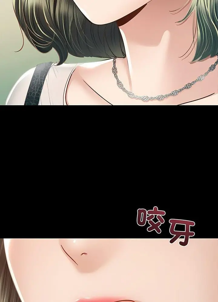 漫画《在学校达咩！》第3话第14张图