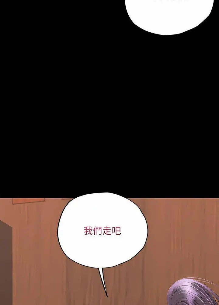 漫画《在学校达咩！》第3话第140张图