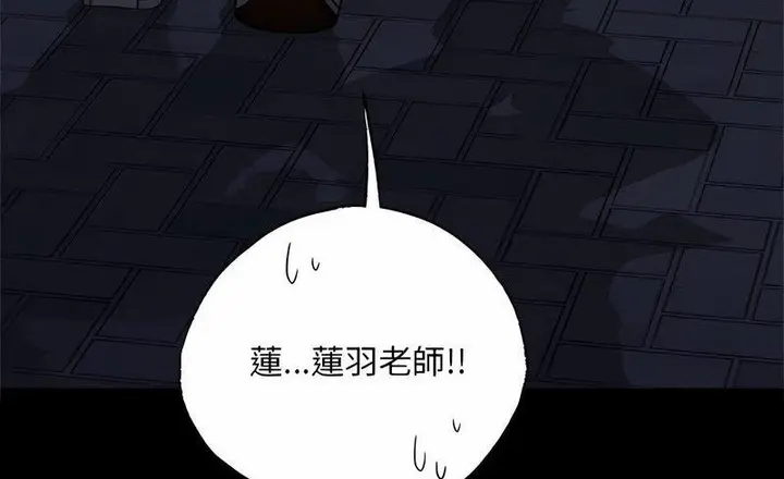 漫画《在学校达咩！》第3话第151张图