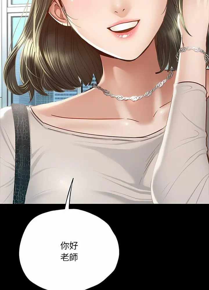 漫画《在学校达咩！》第3话第17张图