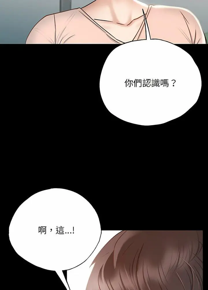 漫画《在学校达咩！》第3话第22张图