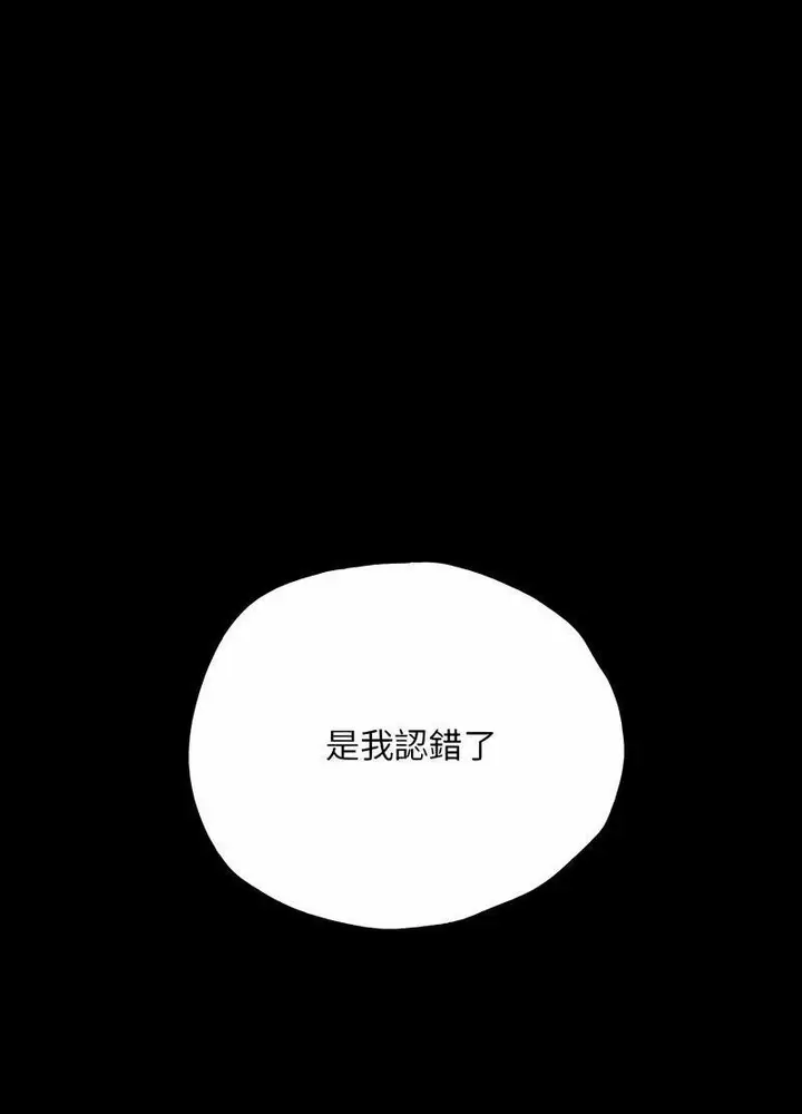 漫画《在学校达咩！》第3话第24张图