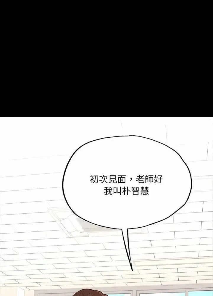 漫画《在学校达咩！》第3话第25张图