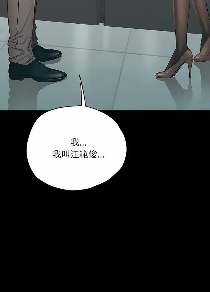 漫画《在学校达咩！》第3话第27张图