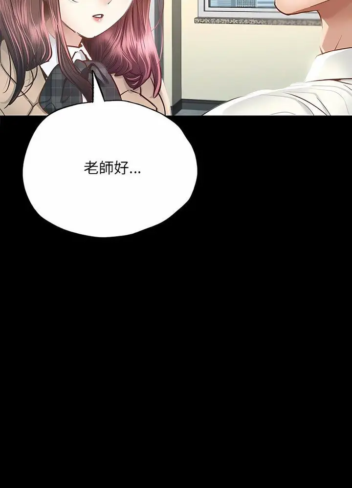 漫画《在学校达咩！》第3话第30张图