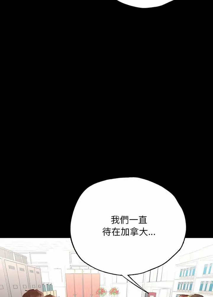 漫画《在学校达咩！》第3话第32张图