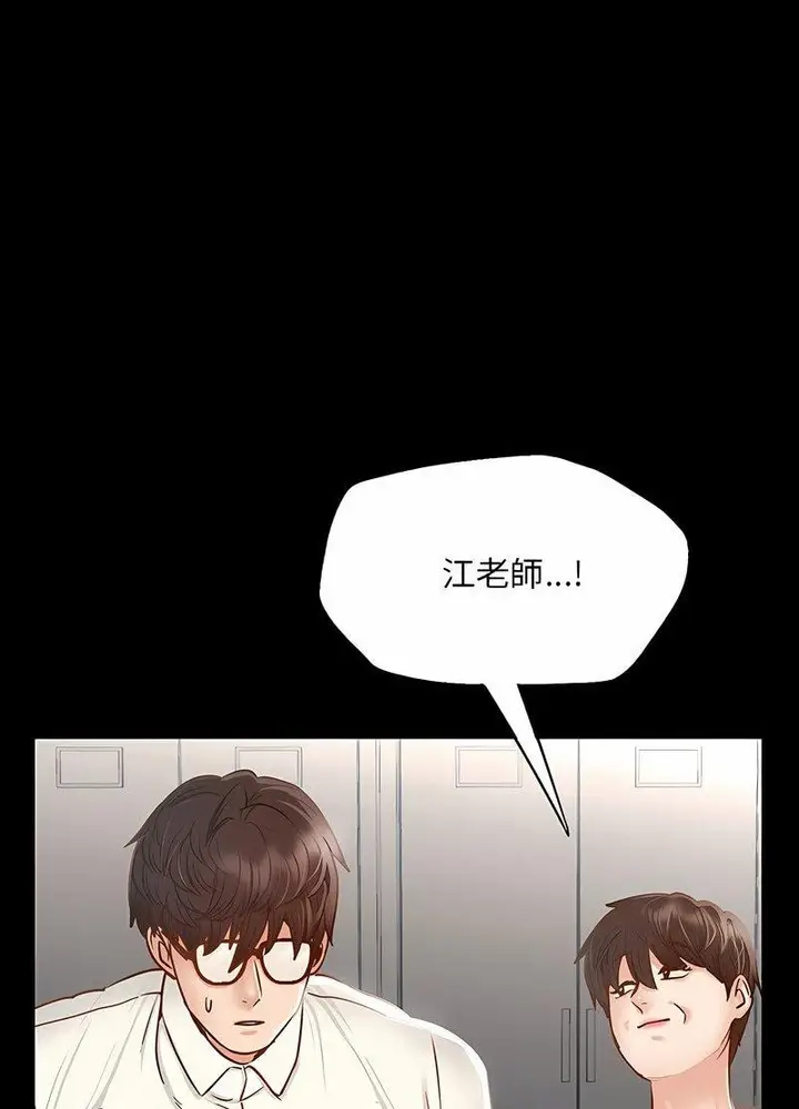 漫画《在学校达咩！》第3话第40张图