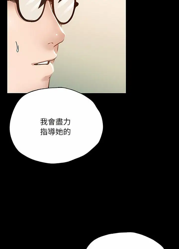 漫画《在学校达咩！》第3话第44张图