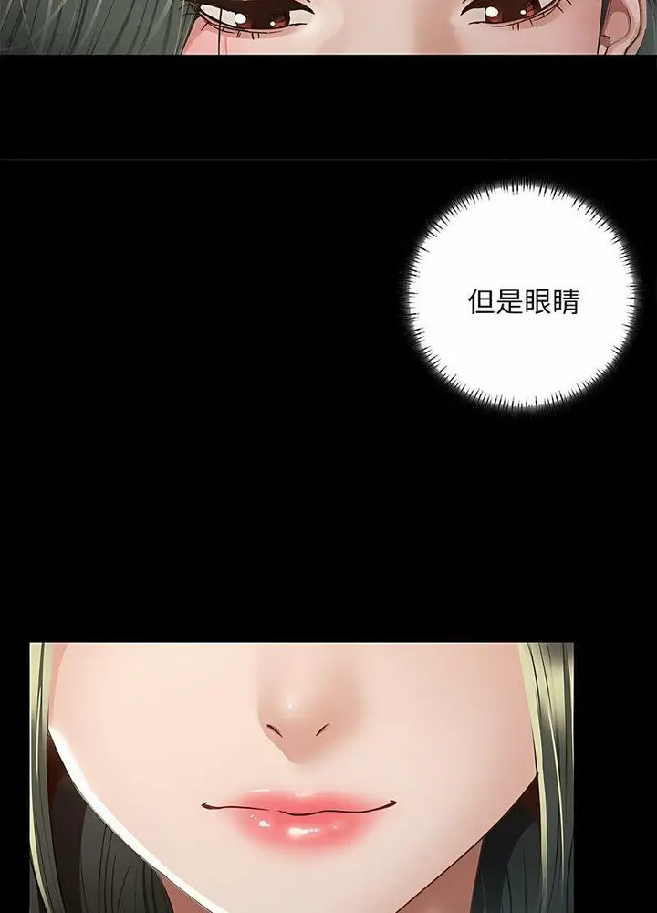 漫画《在学校达咩！》第3话第48张图