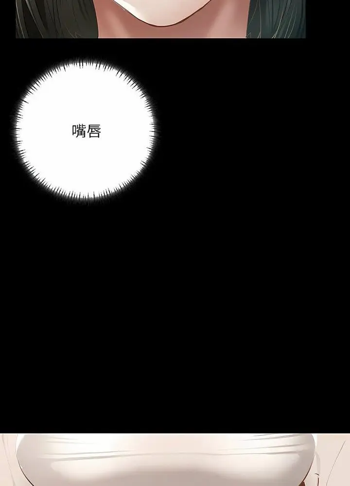 漫画《在学校达咩！》第3话第49张图