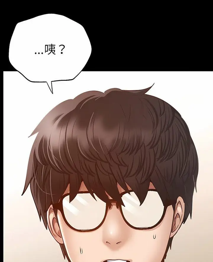 漫画《在学校达咩！》第3话第5张图