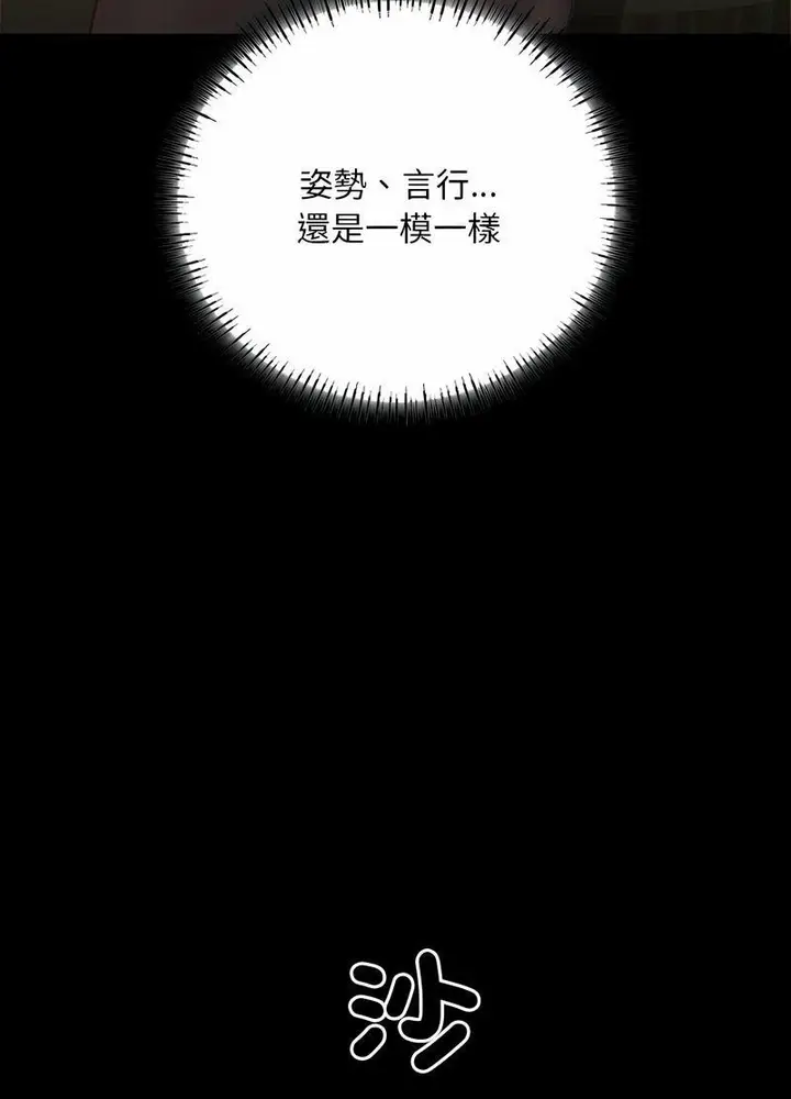 漫画《在学校达咩！》第3话第51张图
