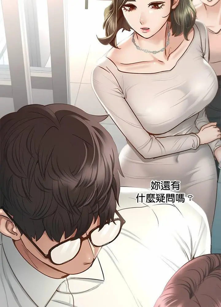 漫画《在学校达咩！》第3话第59张图